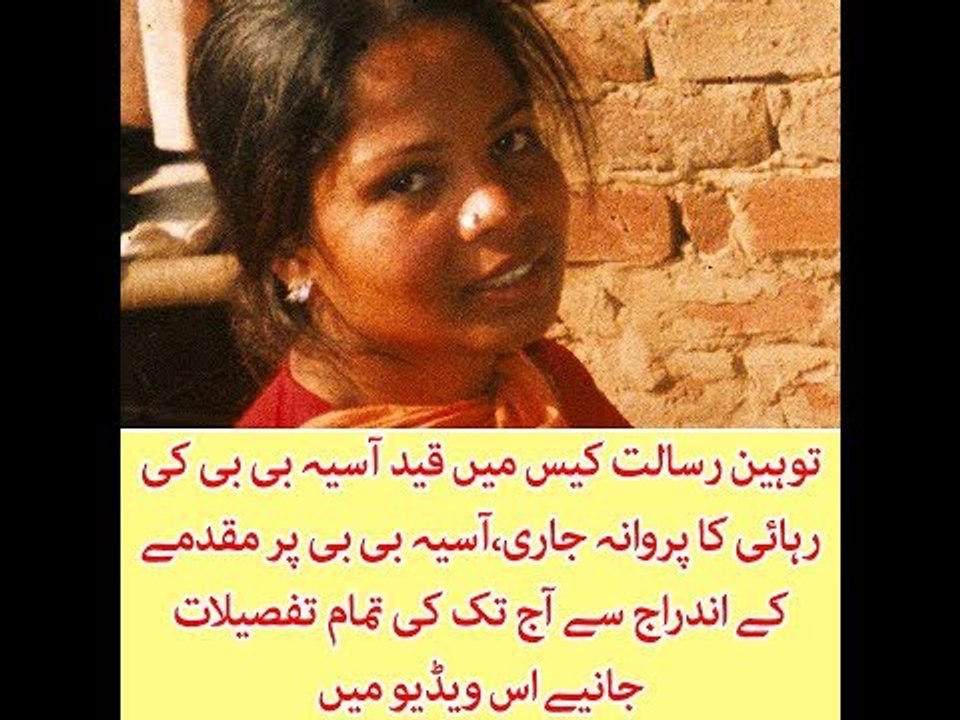 Supreme Court Acquits Asia Bibi, Know Asia's Case Details in this Video