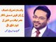 PTI's MNA Aamir Liaquat Hussain Can Be Disqualified, Know Details in this Video