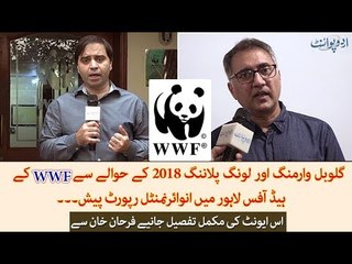 Media Meet & Greet Session for the Launch of Living Planet Report 2018 by WWF, Watch Complete Event
