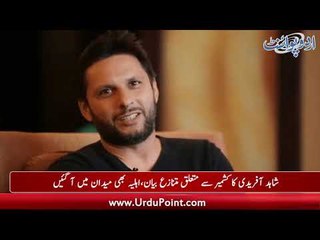 Afridi Stir Controversy by Giving Statement on Kashmir,Fawad Ch Banned from Entering in Senate