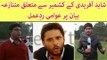 Watch What People Have to Say About Shahid Afridi's Controversial Statement About Kashmir