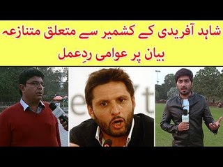 Watch What People Have to Say About Shahid Afridi's Controversial Statement About Kashmir