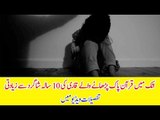 Qari Detained for Sexually Harassing Own Student in Attock