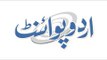 How to Publish Your Poetry & Columns on UrduPoint اردو پوائنٹ پر شاعری اور کالم شائع کرنے کا طریقہ