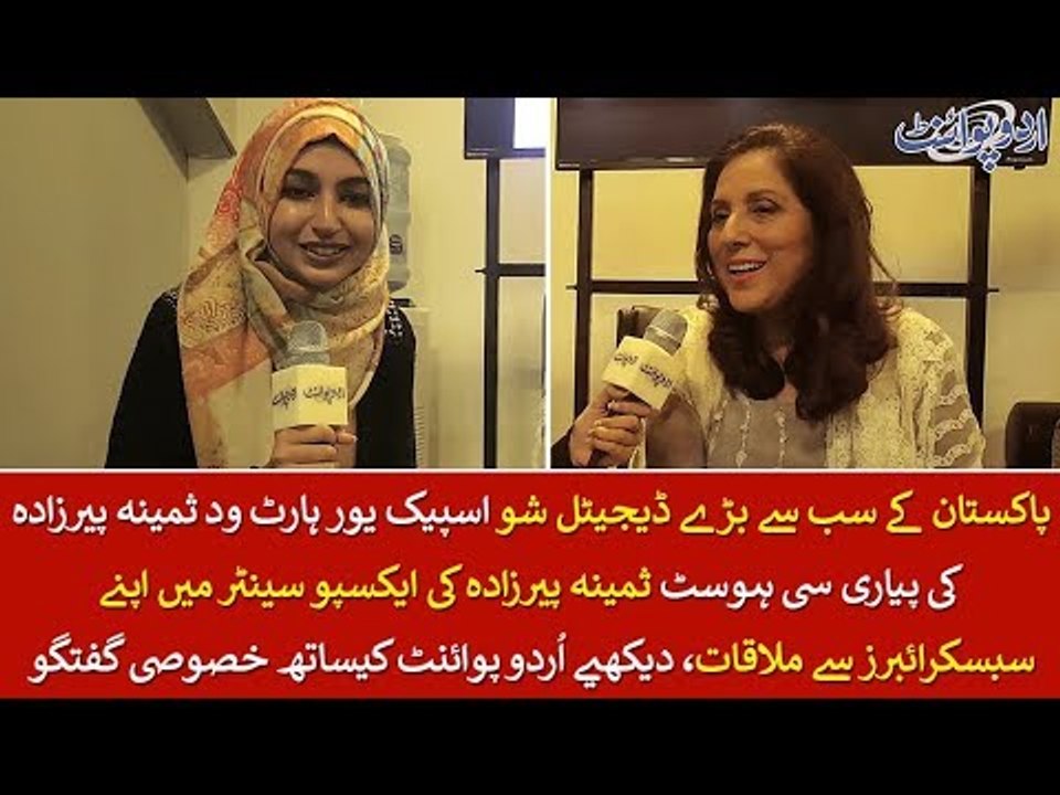 Meet Samina Peerzada - Special Interview