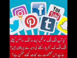 Are You Tired of Different Nicks of Social Media Sites? Here is the Solution to Your Trouble