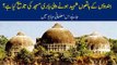 The History of Babri Masjid Demolished by Hindus