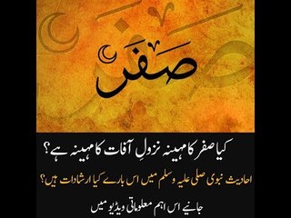 Is Month of Safar Not Safe for Marriages and Other Events? Find Out Details