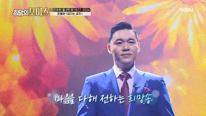연우 가족에게 전하는 희망송♬ 문용현 [잠자는 공주]