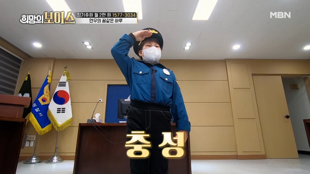 오늘은 내가 일일 경찰관! 연우의 꿈같은 하루
