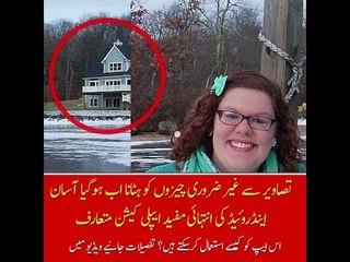 Now We Can Remove Unwanted Stuff from Picture, How to Use Application, Know Here