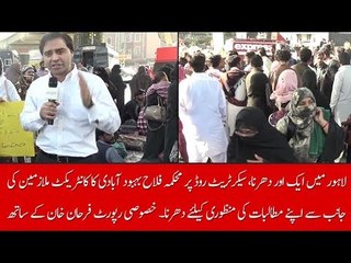 Another ''Dharna'' in Lahore, Population Welfare's Employees Protest