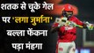 IPL 2020 KXIP vs RR:बीच मैदान में Bat फेंकना पड़ा महंगा, Chris Gayle पर लगा जुर्माना |वनइंडिया हिंदी