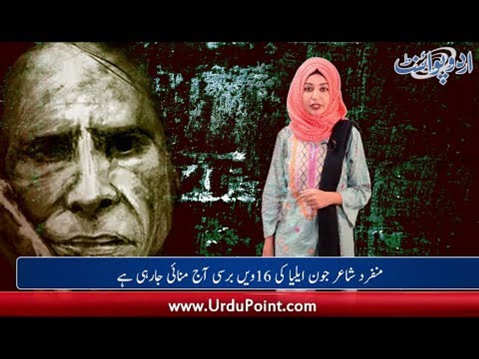 Jaun Elia's 16th Death Anniversary Today, Sham...