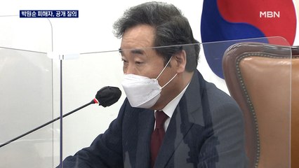 박원순 피해자 "이낙연, 도대체 뭘 사과한다는 거냐"