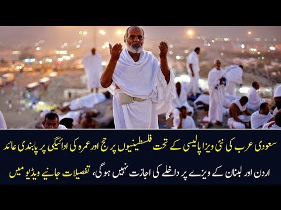 Saudi Arabia's New Visa Policy for Hajj & Umrah Announced