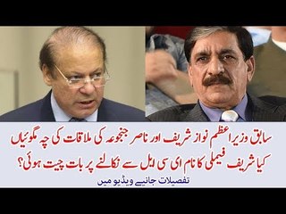 Nawaz Sharif is Trying to Take His Name Out of ECL... Find More in this Video