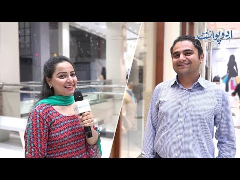 وہ چار پیروں والی کونسی چیز ہے جس کی ضرورت ہر انسان کو ہوتی ہے؟