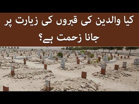 Should We Not Visit Our Parent's Graves?