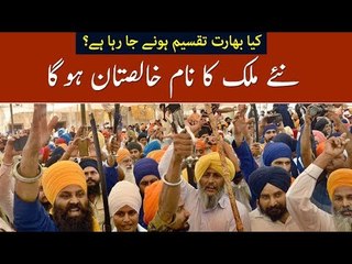 What is Khalistan Movement? Details of This Hindu Sikh Conflict