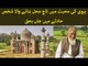 Man, Who Built Mini Taj Mahal for Wife Dies in Road Accident