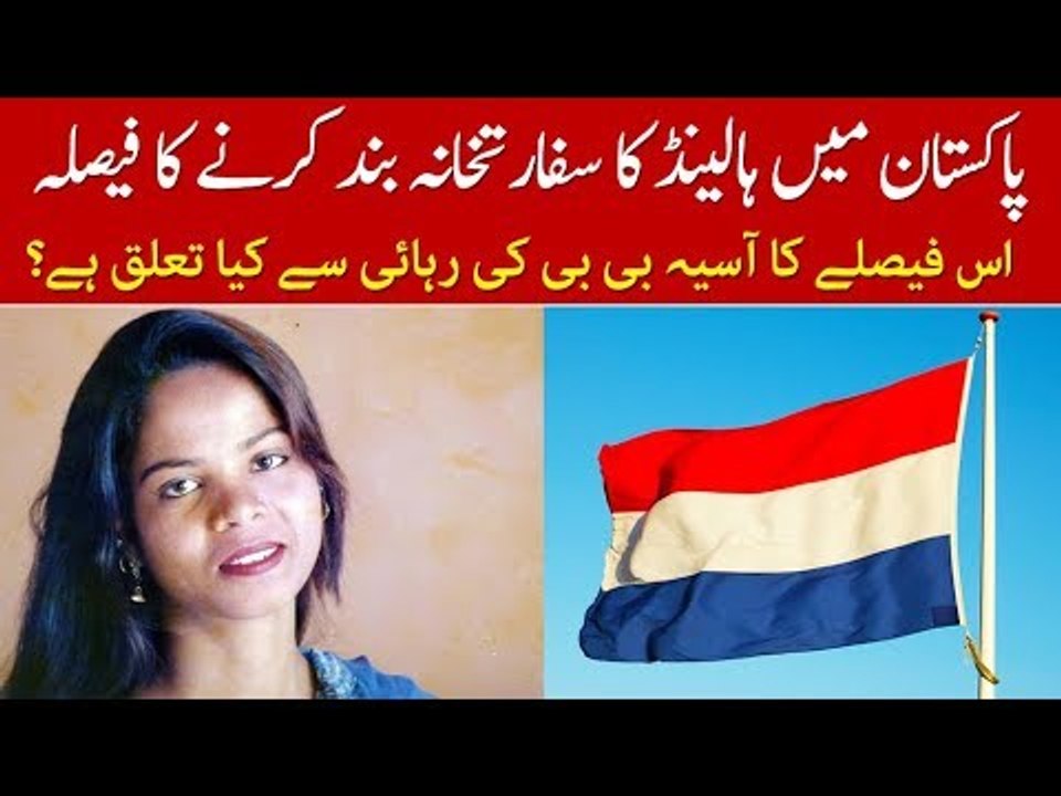 Dutch Embassy Shut Down in Pakistan, Embassy's Spokesperson Denies Reports