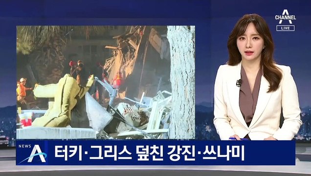 터키 규모 7.0 강진 발생…히로시마 원자폭탄보다 강력