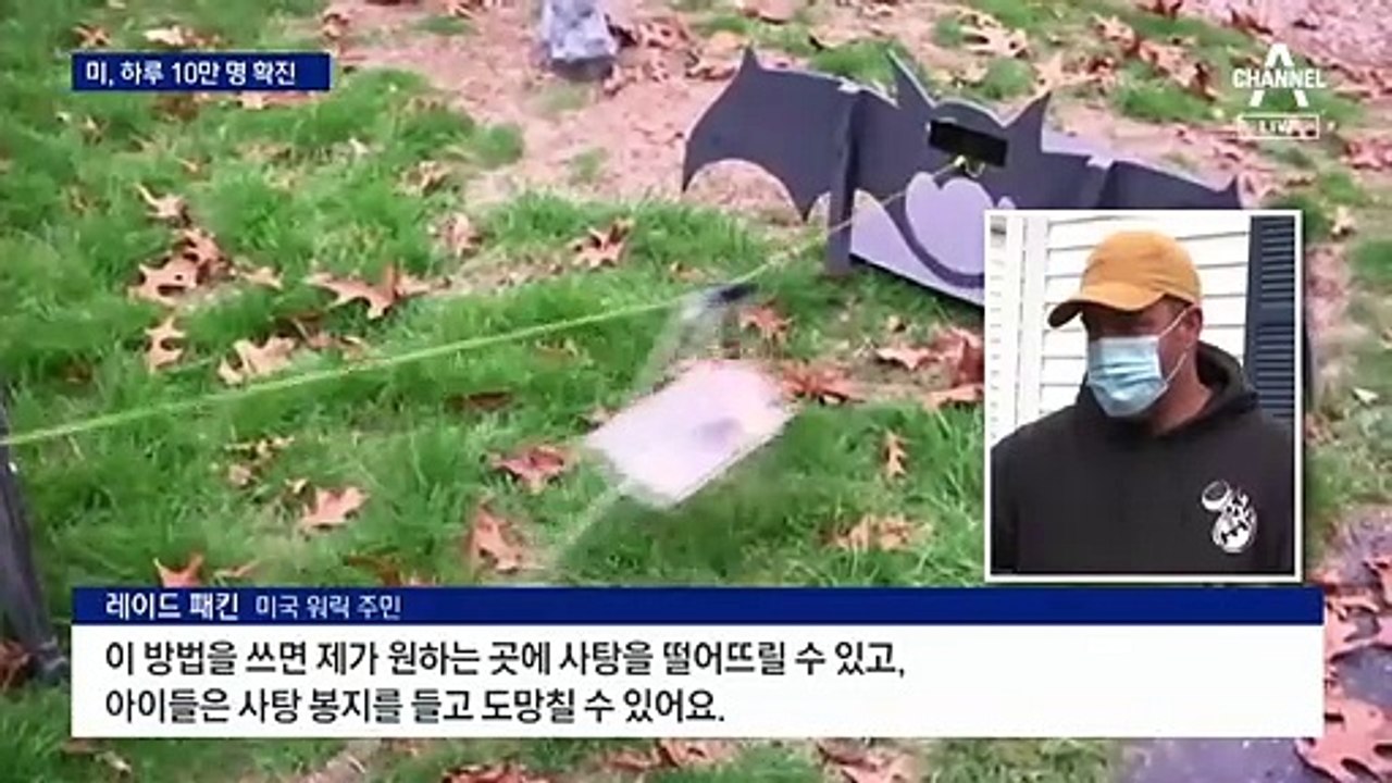 美, 코로나19 하루 10만 명 확진…유럽도 ‘재봉쇄’