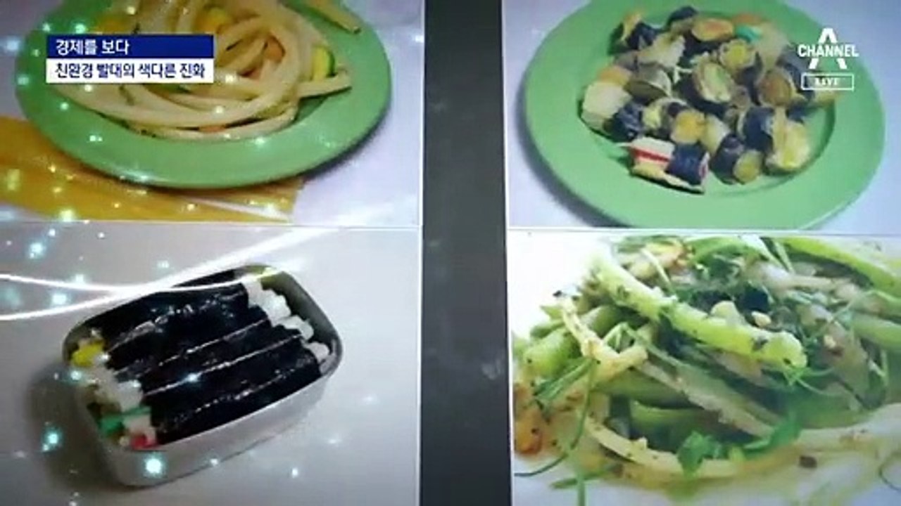[경제를 보다]쌀·옥수수·공심채…‘값은 3배’ 친환경 빨대의 진화