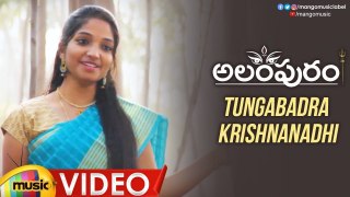 Alampuram Album | Tungabadra Krishnanadhi Song |  Soujanya Bhagavatula  | Shrestha | Mango Music