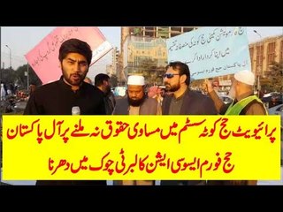 All Pakistan Hajj Forum Association protest at Liberty Chowk