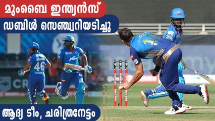 Record breaking Mumbai Indians | Oneindia Malayalam