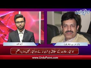 Imran Khan Says One Who Cannot Take Apt U Turns is a Foolish Leader, How True is this?