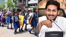 AP Government Schools లో TCs తో పని లేకుండా చేరిక...  ఇబ్బంది పెడుతున్న Private Schools || Oneindia