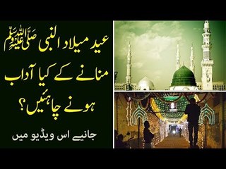 Manners of Observing Eid Milad Un Nabi (SAW), Find Out Details