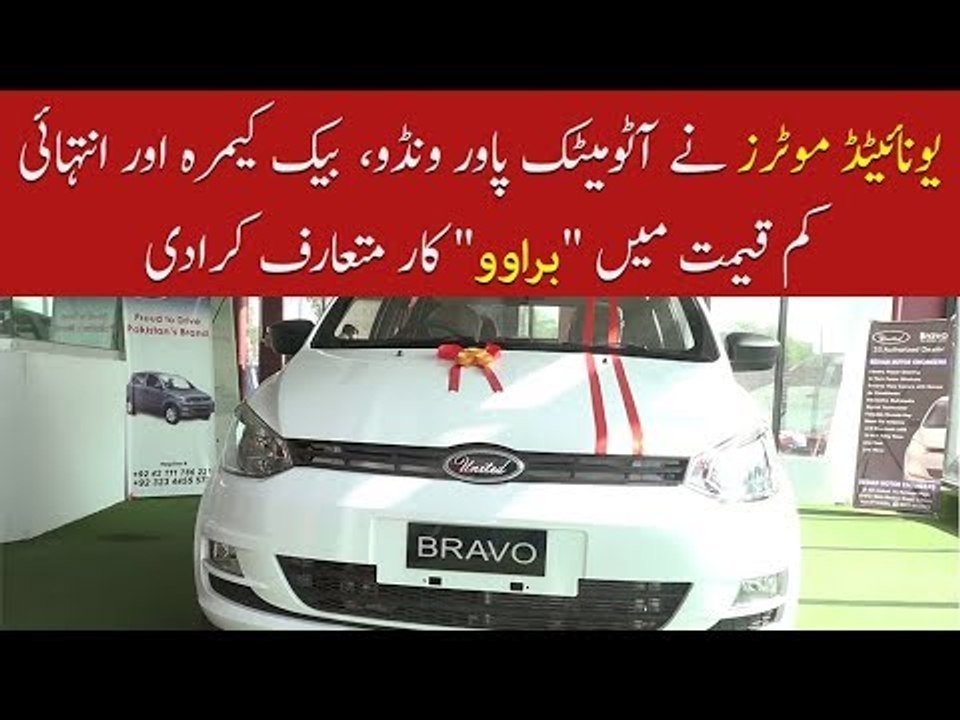 United Motors Launched United Bravo, Know Specs and More Details About this 800CC Vehicle