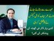 Dr Umar Saif Removed as PITB Chief, What Offers He is Receiving and from Whom? Know Details
