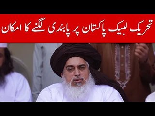 TLP Likely to Be Banned, Find Out Inside Story