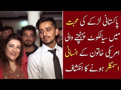 American women who reached Sialkot, is allegedly a member of Smuggling group