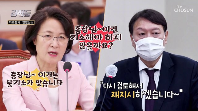 윤석열 총장, 추 장관 수사지휘권에 반발..