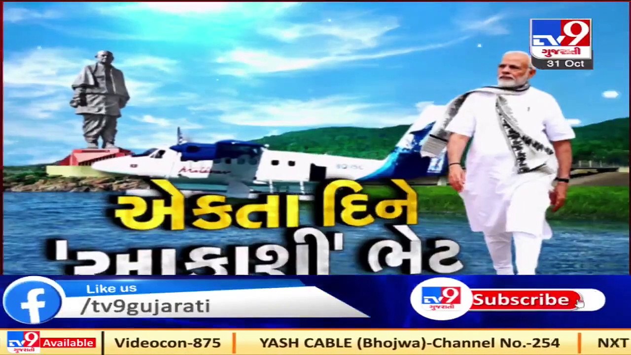 Seaplane service to boost travel in India _  Ajay singh, Spice Jet CMD