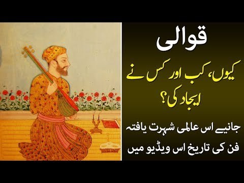 Who Invented Qawali? When and How it was Invented? Details in this Video
