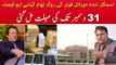 Smuggled Mobile Phones in Pakistan to Stop Working by End of the Year, Know Details in the Video