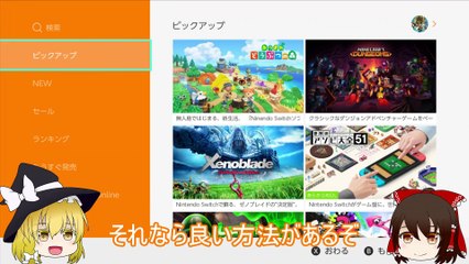 【胡蝶の夢】タイトルだけで文系の心くすぐるゲーム見つけたｗｗｗ【ゆっくり実況】