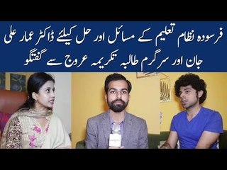 Issues of Pakistani education system and their solution