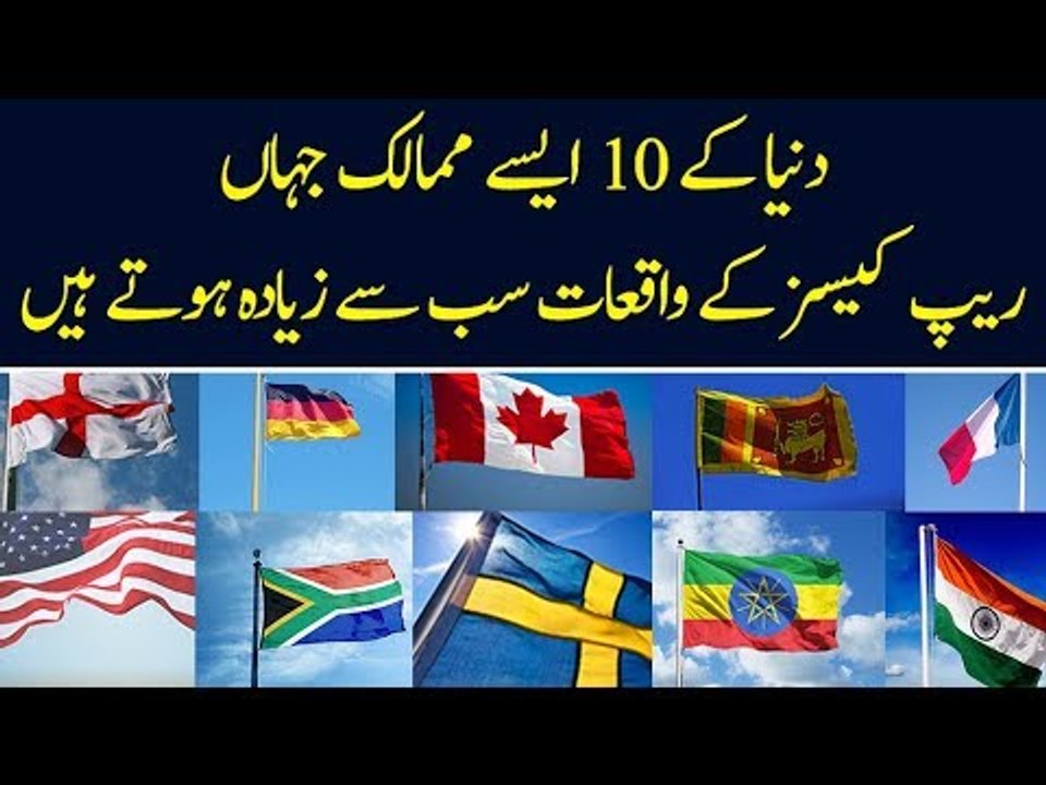 Top 10 Countries With Highest Rape Crime
