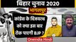 Bihar Assembly Elections 2020: Bhagalpur Assembly Seat का क्या है सियासी समीकरण ? | वनइंडिया हिंदी