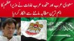 Saudia Arabia and UAE Refused to Fulfill Imran Khan's Demands