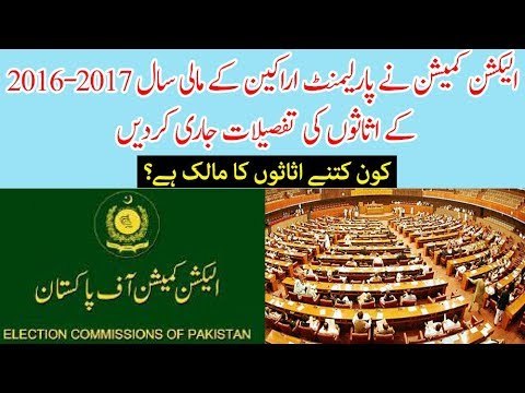 ECP Releases Details of Assets Held by Politicians and Political Parties