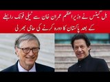 Bill Gates Agreed to Visit Pakistan After Being Called by Imran Khan. Details in the Video